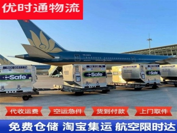 黄潭镇到北京空运加急专线